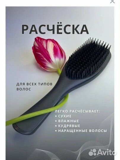 Расческа новая