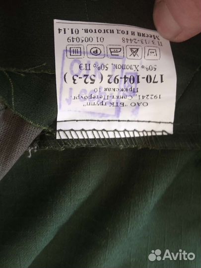 Военная форма