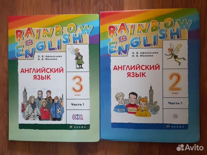 Английский язык 2кл, 3кл в двух частях