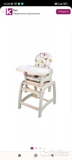 Стульчик для кормления