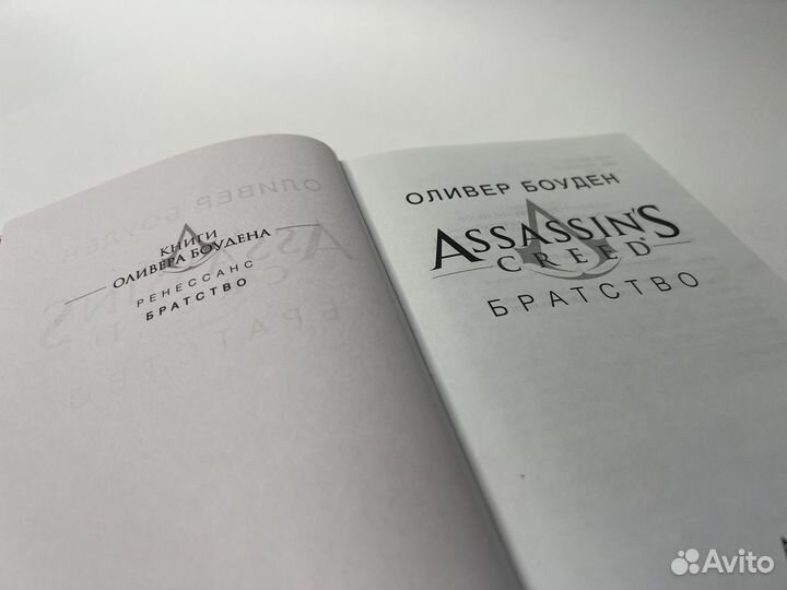 Книги для подростков, Assassin's Creed, Marvel