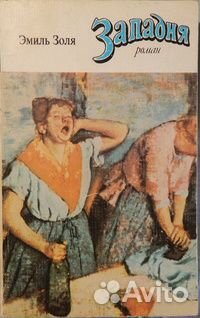 Худож. литература Золя Саймак Санд и д