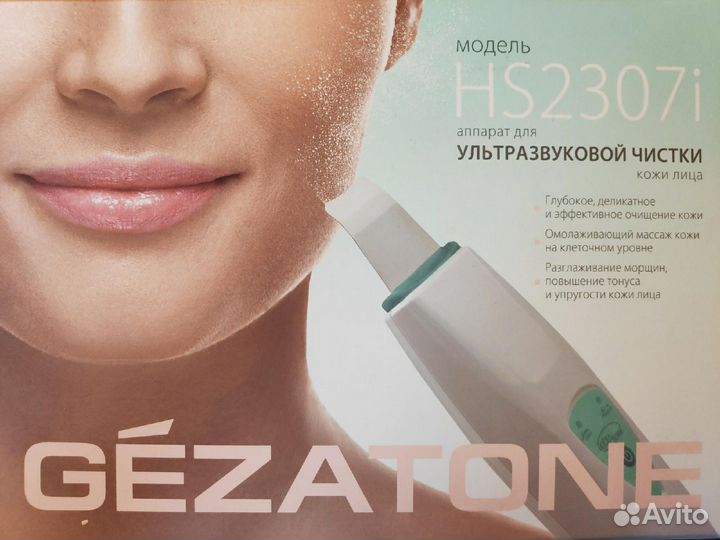 Аппарат для ультразвуковой чистки лица gezatone