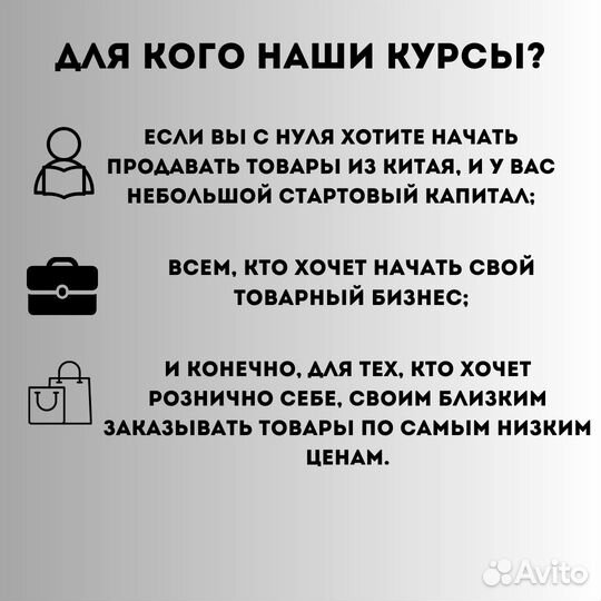 Обучение закупкам с Китая (Taobao, 1688, Pinduoduo