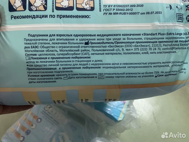 Памперсы для взрослых