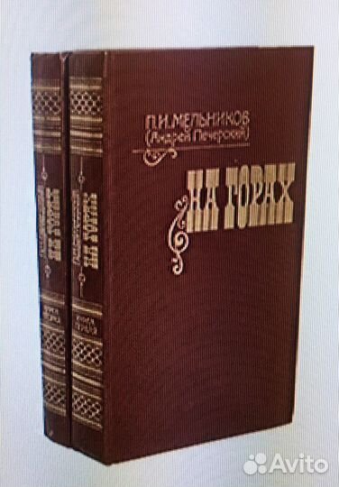 Исторические книги