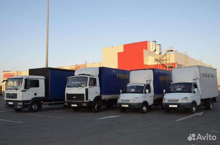 Грузоперевозки