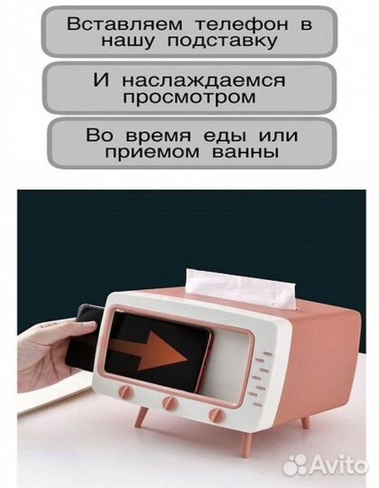 Подставка для салфеток и телефона