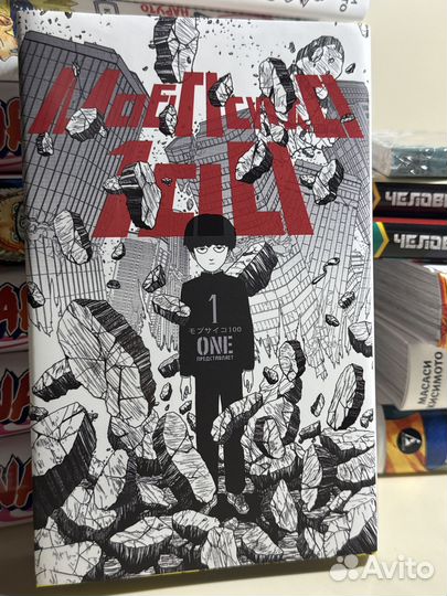 Манга Моб Психо 100 том 1