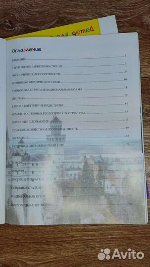 Энциклопедия для детей 