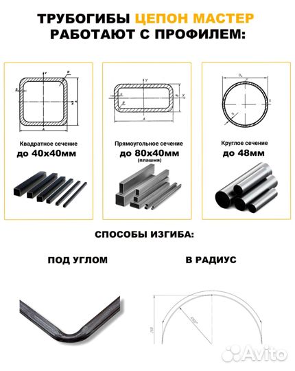 Профилегиб