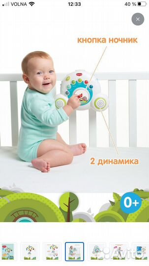 Мобиль tiny love бумбокс