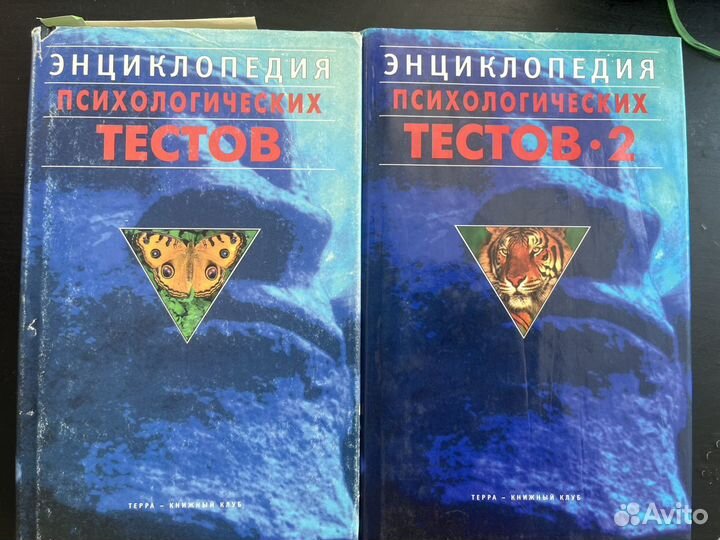 Книги психодиагностика тесты опросники