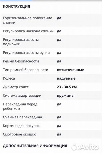 Коляска Bebetto Luca 2в1