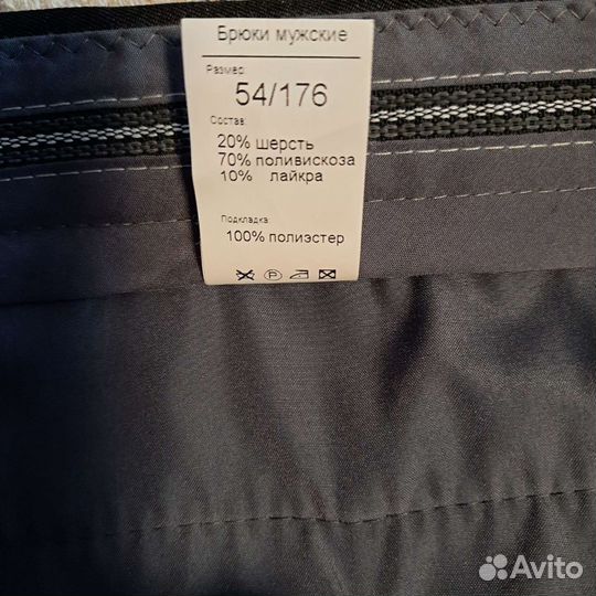 Брюки мужские классические