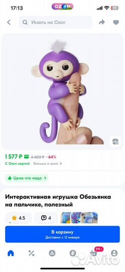 Обезьянка игрушка