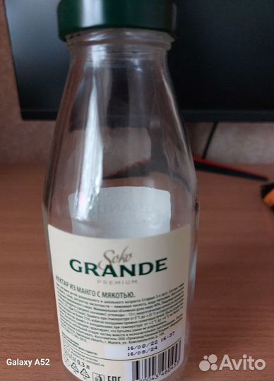 Стеклянная Бутылка С Крышкой. цена 20