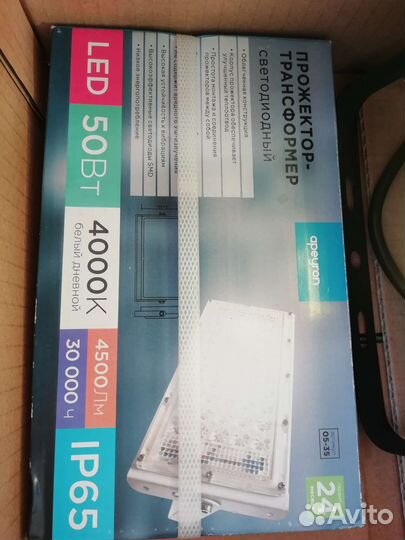 Прожектора 50 Вт светодиодные Navigator Apeyron