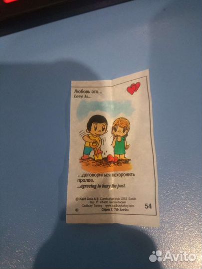 Вкладыш love is 7 серия с орфографической ошибкой