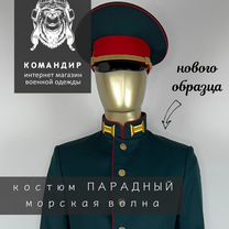 Парадная форма