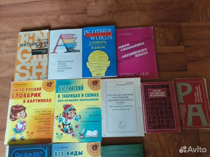 Самоучители по английскому языку словари разные