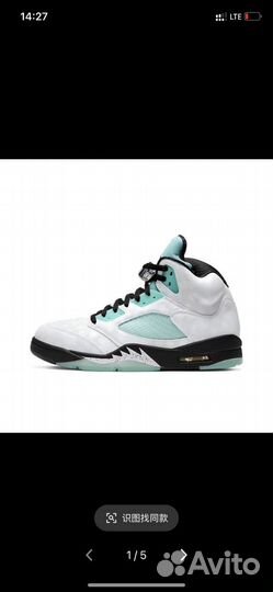 Кроссовки nike air jordan 5 retro island green