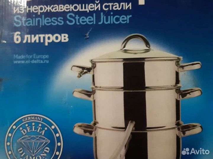 Соковарка нержавейка