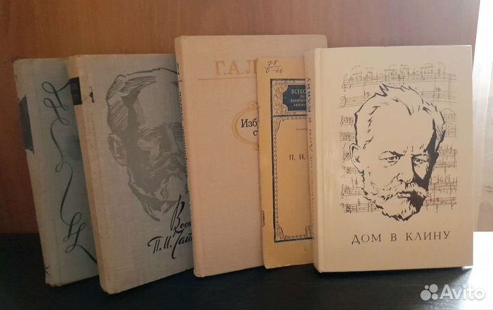 Книги о композиторах