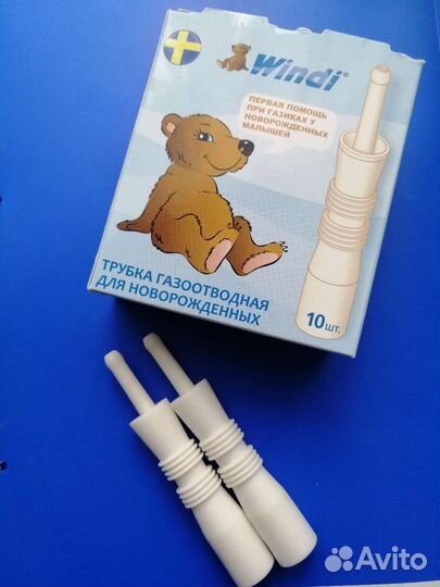 Газоотводные трубочки