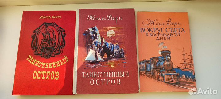 Жюль Верн