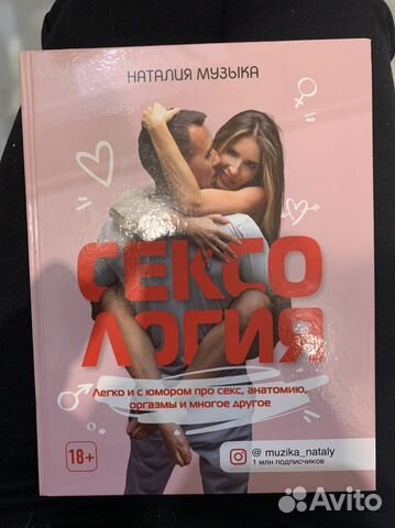 Книга наталия музыка