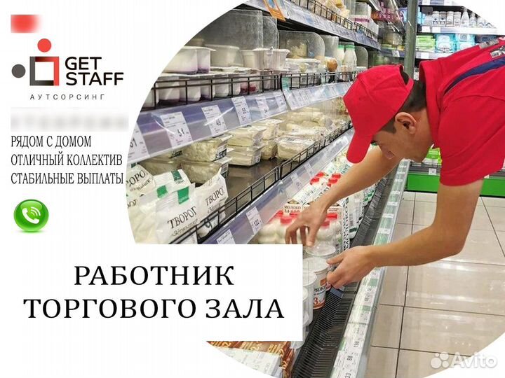 Работник магазина еженедельная оплата