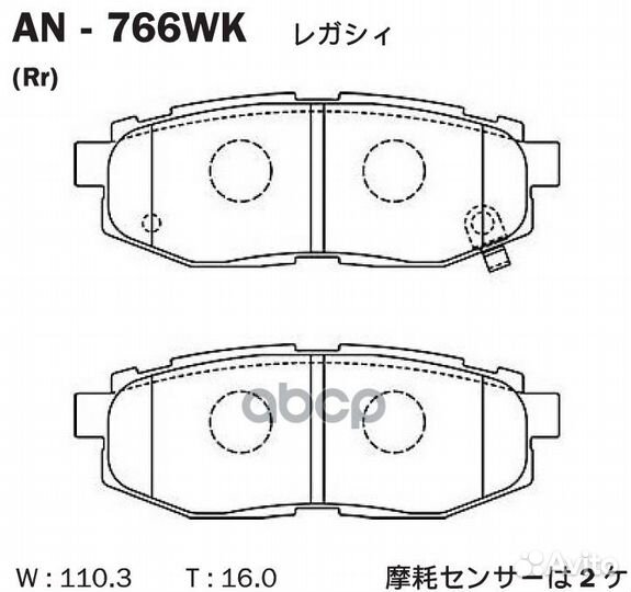 AN-766WK колодки тормозные японияtribeca '06- R