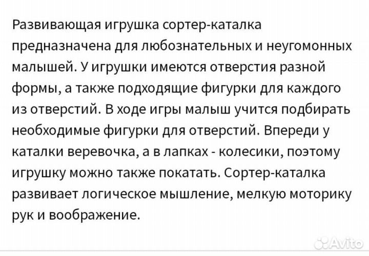 Сортер каталка Бегемот Бубба