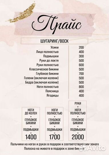 Депиляция воском: глубокое бикини