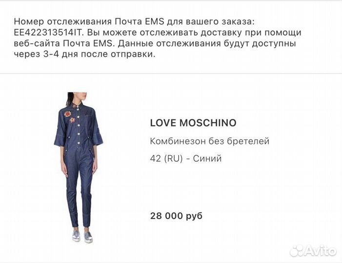 Комбинезон