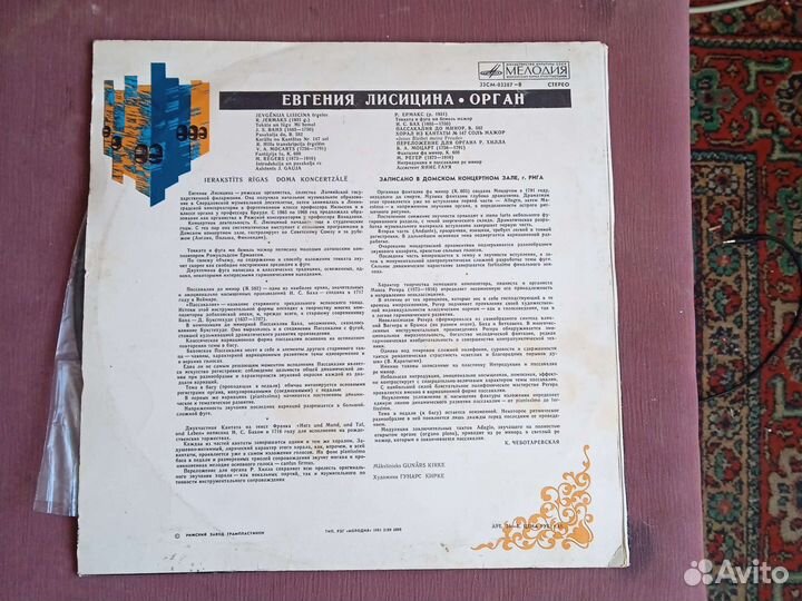 Виниловые пластинки