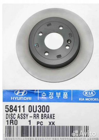 Тормозные диски задние Solaris Kia Rio 3