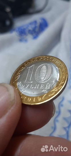 10руб 2019г