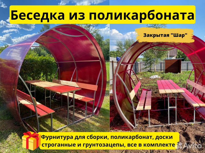 Беседка с мебелью
