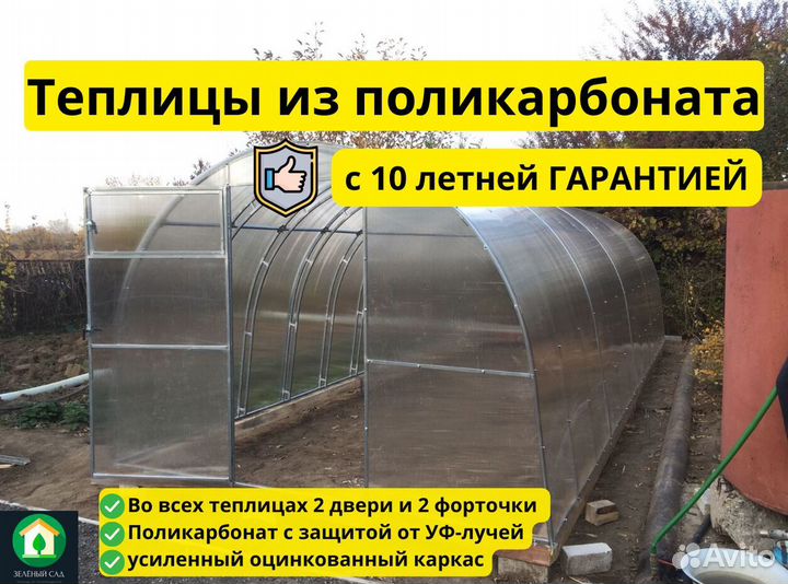 Теплицы усиленные из поликарбоната