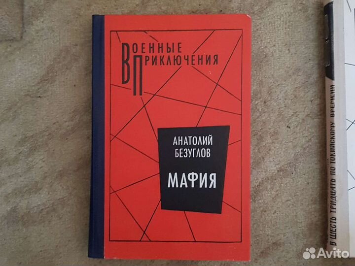 Военные приключения