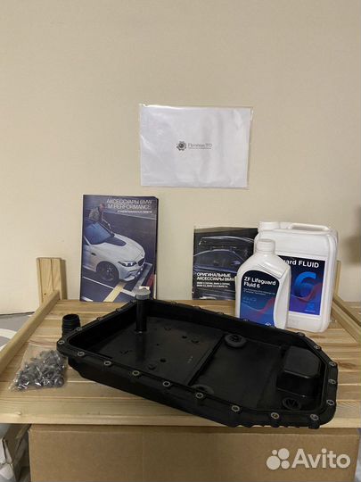 Комплект для замены масла АКПП ZF 6 BMW 6HP19