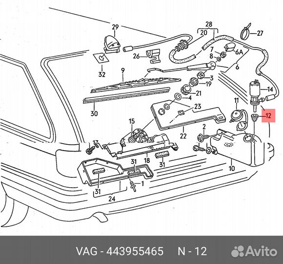 Кольцо уплотнительное бачка омывателя VAG 443 955