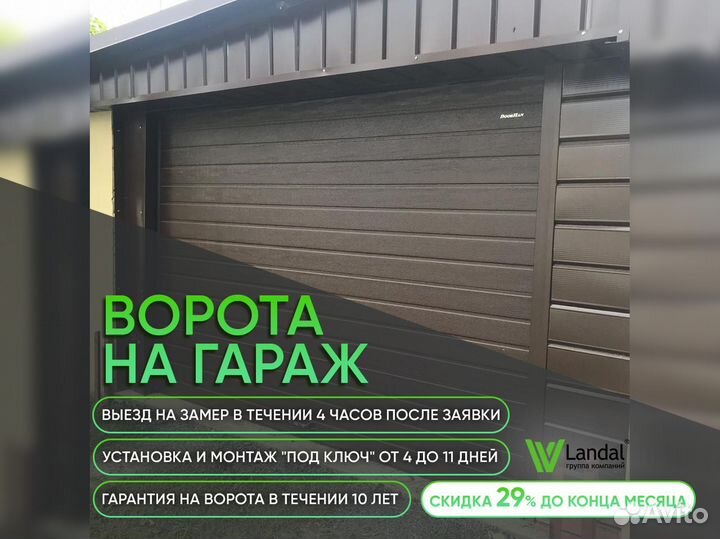 Гаражные секционные ворота