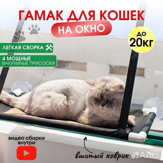 Гамак лежанка для кошек