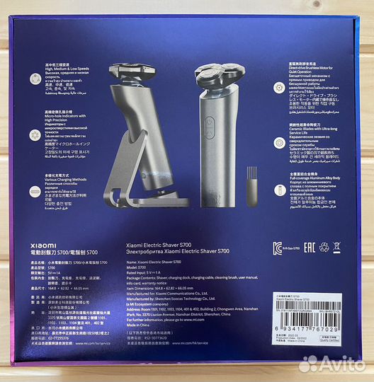 Электробритва xiaomi electric shaver s700