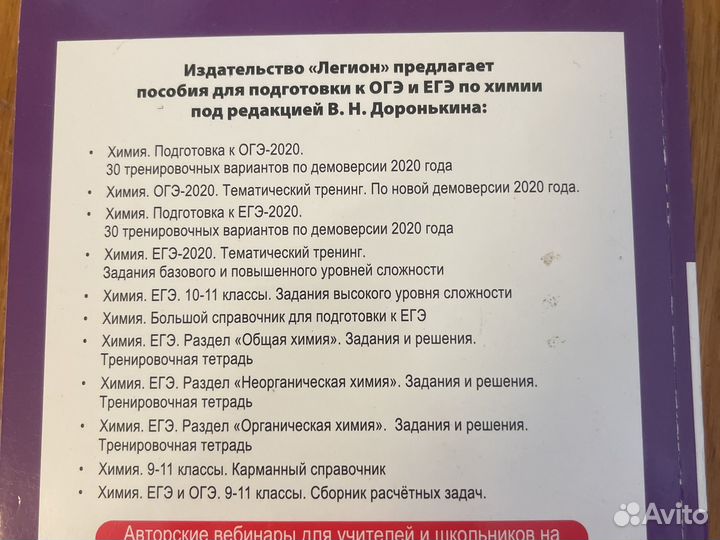 Химия.егэ-2020.30 тренировочных вариантов