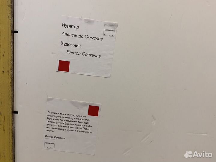 Масло. Виктор Ореханов