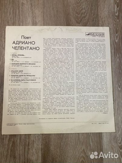 Виниловые пластинки СССР